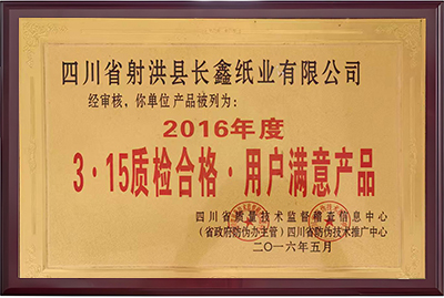 2016 3.15 quality inspection passed, customer satisfaction product