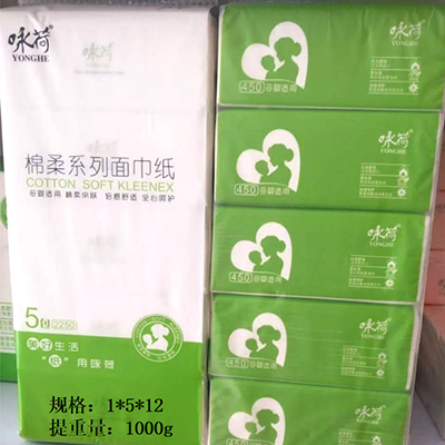 Yonghe Maternity & Baby Tissue 175 Sheets (5-Pack)