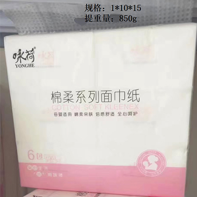 Yonghe Baby Care Tissue 125 Sheets (6-Pack, Pink)