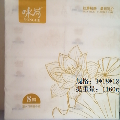 Yonghe Lotus 155 Tissue (8-Pack)