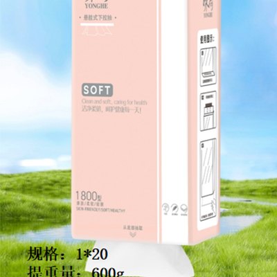 Yonghe Wall-Mounted Bottom-Dispensing Tissue