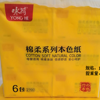 Yonghe 125 Natural Pulp Tissue (6-Pack)